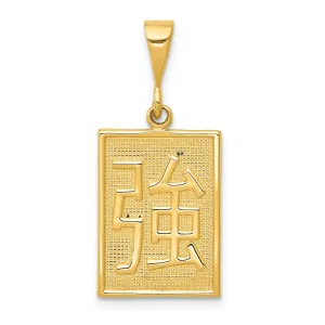 14k Yellow Gold Strength Pendant